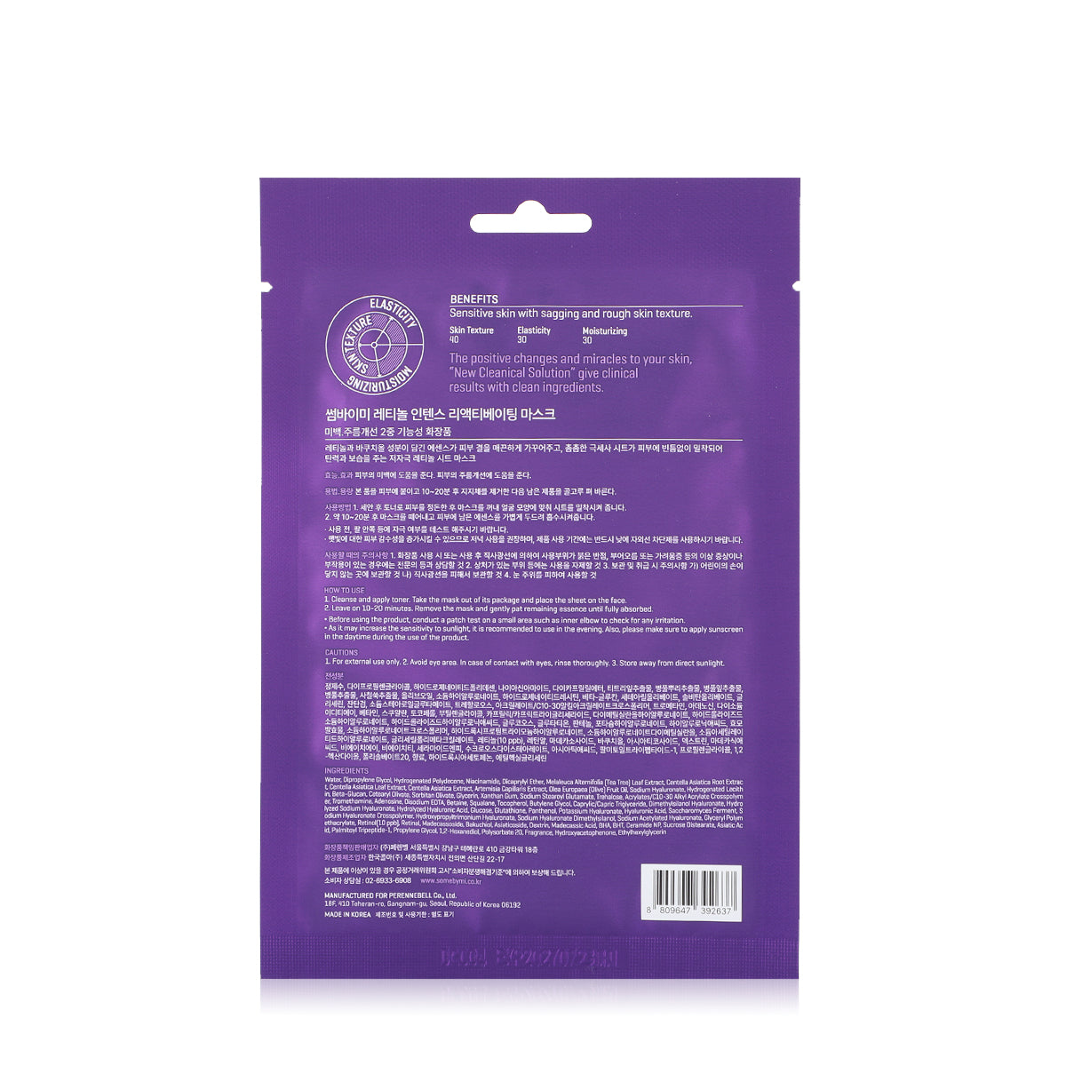 Some By Mi Retinol Intense Reactivating Mask 22 gm